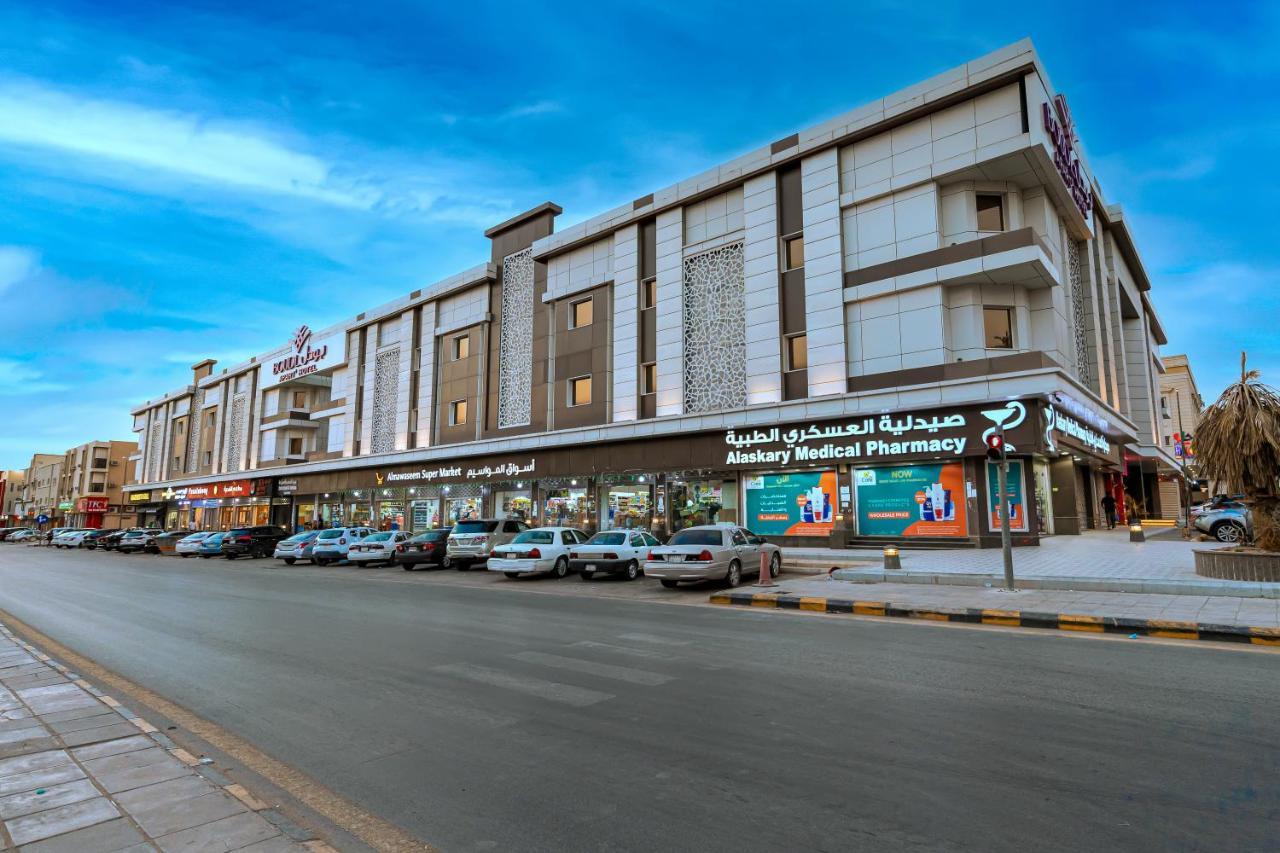 فندق Boudl Al Sulimanyah